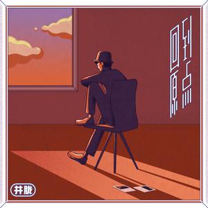 一边操逼一边打电话,操她
